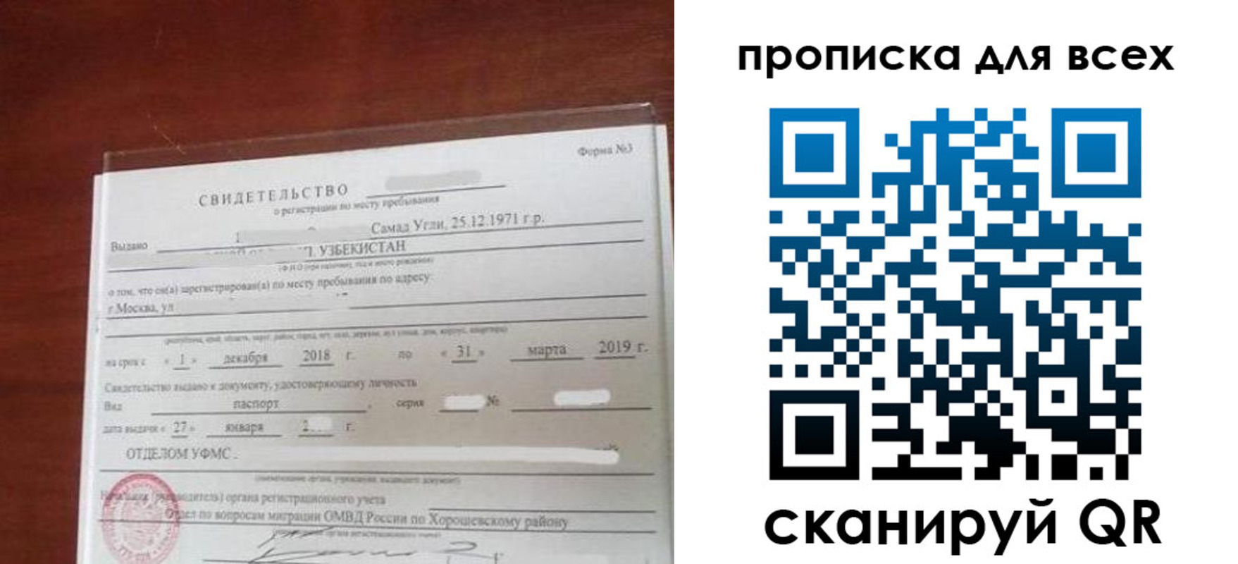 временная регистрация законно в Рузаевке