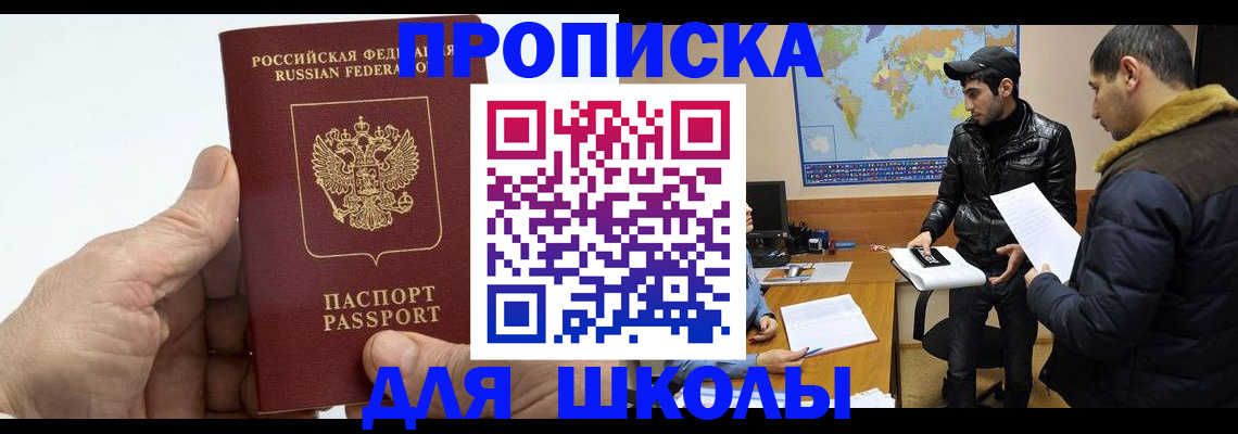 миграционный учет в Рузаевке