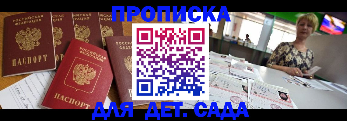 миграционный учет в Рузаевке