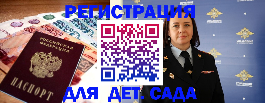 прописка для военкомата в Рузаевке
