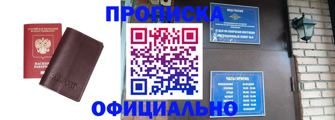 миграционный учет в Рузаевке